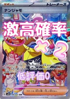 【ナンジャモ】クレイバースト　高重量パック×2‼のサムネイル