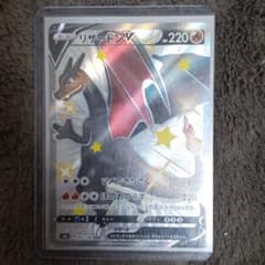 リザードンV 色違い SR ポケモンカードのサムネイル