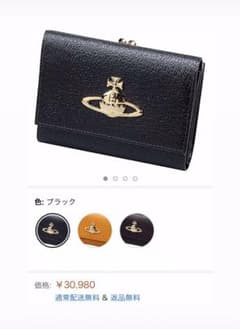 ヴィヴィアンウエストウッド折り財布のサムネイル