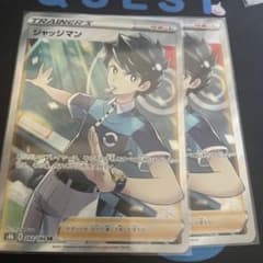 ジャッジマンsr 2枚のサムネイル