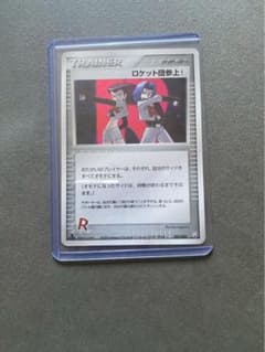 Pokémon TCG: Team Rocket Appears! Supporters: Jessie and James
