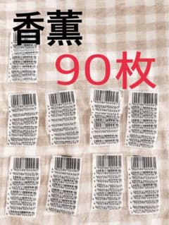 ディズニー懸賞応募☆プリマハム【香薫バーコード】90枚◇匿名配送のサムネイル