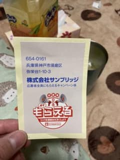 ボウリング 応募シールのサムネイル
