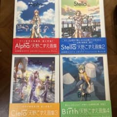 天野こずえイラスト集 Alpha/Stella/Cielo/Birth - メルカリ