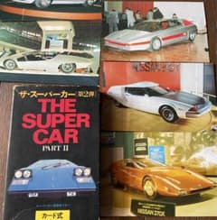 ザ スーパーカーカード パート2 - メルカリ