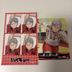 ハイキュー　灰羽リエーフ　バボカ　証明写真風シールのサムネイル