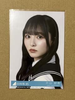 日向坂46 片山紗希 Kind of love封入 生写真のサムネイル