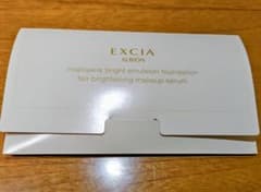 アルビオン エクシアALBION EXCIA トライアルセット ファンデーションのサムネイル
