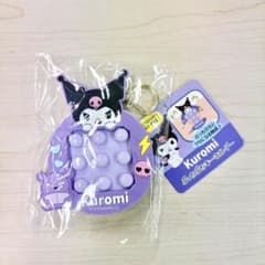 ぷっちぷちキーホルダー　クロミ