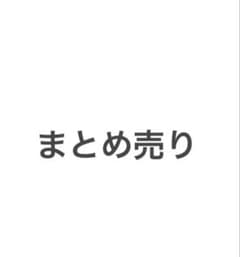 暁山瑞希 グッズ まとめ売りのサムネイル