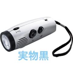 防災グッズ LEDライト ストラップ付き サイレン機能 コンパクト AM/FM