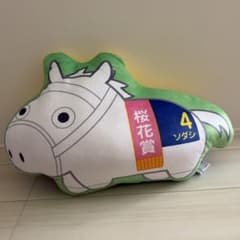 サラブレッドコレクション ダイカットクッション ソダシ