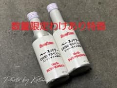 メルカリ限定特価で本物を！丸山モリブデン 軽専用 EX150 サスペンション3本 メルカリ限定特価で本物を！丸山モリブデン 軽専用 EX150