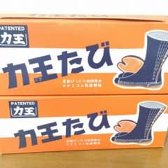 足袋（たび）のサムネイル