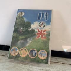◇新品未開封品DVD 川の光 NHKスペシャル - メルカリ