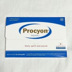 プロキオン 60カプセル×3箱 新品未開封 新品・未開封！プロキオン3箱！ お得 新品未開封 プロキオン60カプセル 3箱