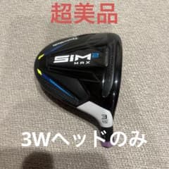 テーラーメイド　SIM2 MAX  3Wのサムネイル