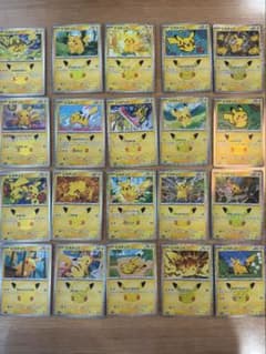 璃*☆様 ポケモンカード ピカチュウ 30th 20枚セットのサムネイル