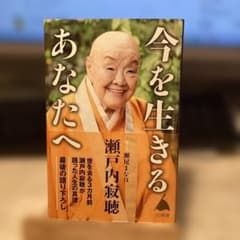 今を生きるあなたへ　　　　#画文堂0321