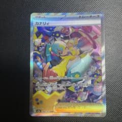 カナリィ SAR MEGA ハイクラスパック MEGAドリームex キラ 24… - メルカリ