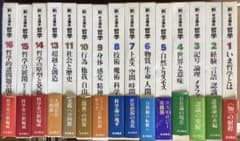 新 岩波講座 哲学 全16巻セット - メルカリ