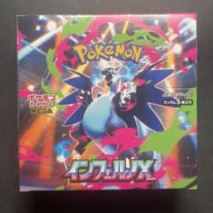 ポケモンカードゲーム 拡張パック インフェルノX シュリンクなし ペリペリ付きのサムネイル