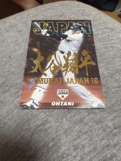 大谷翔平 侍ジャパン Calbee プロ野球カード SJ-06金箔サインのサムネイル