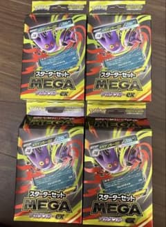 新品未使用品】スターターセットMEGAメガゲンガー 4個セット - メルカリ