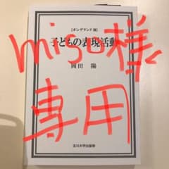 miso様専用のサムネイル