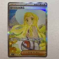 リーリエの決心 SAR MEGA 拡張パック メガブレイブ キラ 091/063