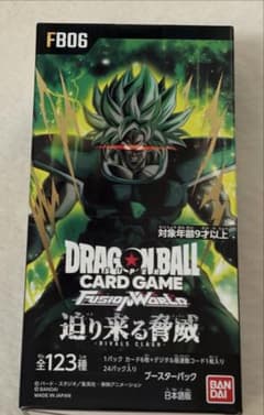 ドラゴンボール フュージョンワールド 迫り来る脅威 FB06 1BOX - メルカリ