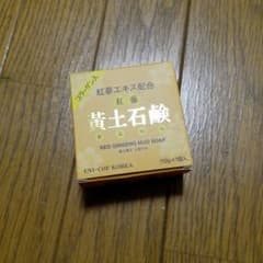 黄土石鹸　コラーゲン入り♥のサムネイル