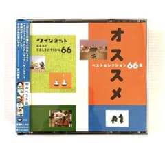 NHK「クインテット」オススメ ベストセレクション66曲 - メルカリ
