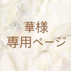 華様専用ページ　No.Cc35 ネイルチップのサムネイル