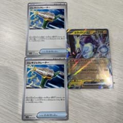 ミライドンex エレキジェネレーター セットのサムネイル