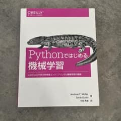 Pythonではじめる機械学習 scikit-learnのサムネイル