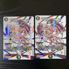 デュエルマスターズ 偽りの王 ヴィルヘルム 2枚セットのサムネイル