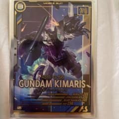 ガンダムアーセナルベース　ガンダムキマリのサムネイル