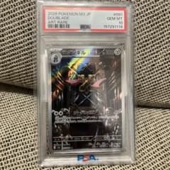 ニダンギル AR PSA10 091/080 ポケモンカード | Mercari