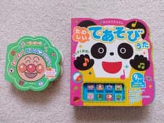 たのしいてあそびうた　アンパンマンわくわくどうぶつメロディ　2冊のサムネイル