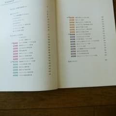 体脂肪計タニタの社員食堂 もっとおいしい500kcalのまんぷく定食 続/タニタのサムネイル