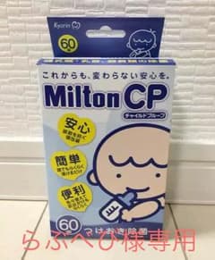 らぶべび様専用のサムネイル