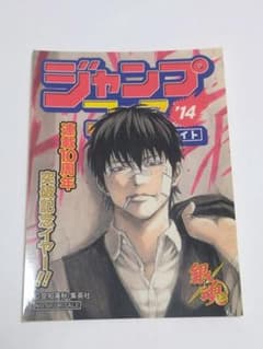 ジャンプフェアINアニメイト 2014 銀魂 土方 非売品 ステッカーのサムネイル