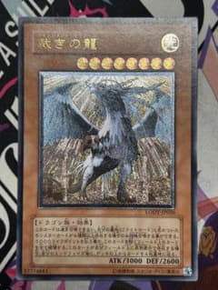 遊戯王 裁きの龍 LODT-JP026 レリーフ アルティメット① - メルカリ