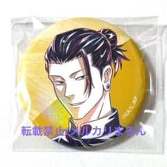 Jujutsu Kaisen Aurora Can Badge - Suguru Geto