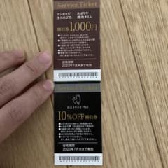 ワンカルビのサムネイル