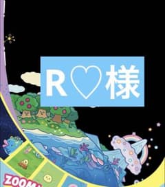 R♡様 リクエスト商品 2点のサムネイル
