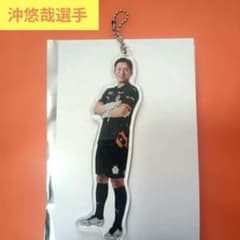 清水エスパルス 沖悠哉選手 アクリルキーホルダー - メルカリ