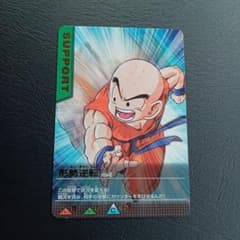 ドラゴンボールZ データカードダス 形勢逆転 112-I - メルカリ