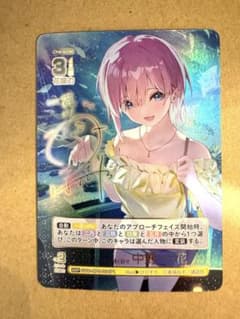 中野一花　進み続ける日常　SSPのサムネイル